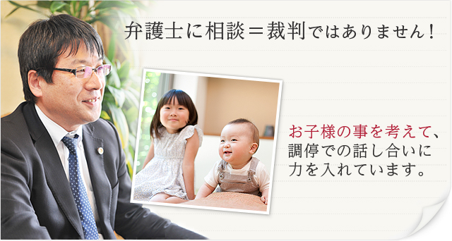 弁護士に相談＝裁判ではありません！